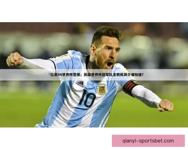 世界杯足球竞猜入口全新体验，尽享即时比分与赛事预测乐趣