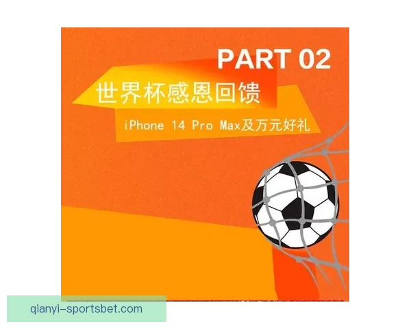 世界杯胜负竞猜平台全新上线，让你轻松预测赛果赢取丰厚奖励