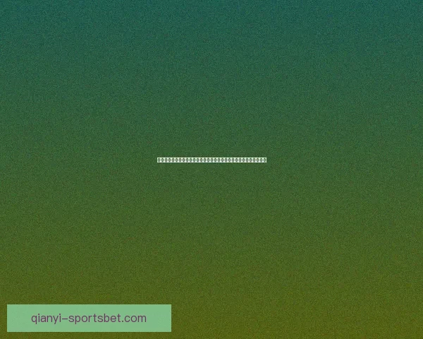 世界杯在线投注指南深度解析提升投注技巧掌握赛事动态助力精准预测