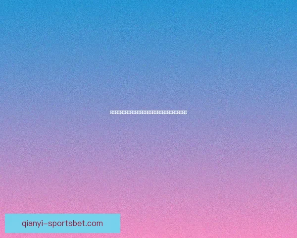 世界杯在线投注指南深度解析提升投注技巧掌握赛事动态助力精准预测