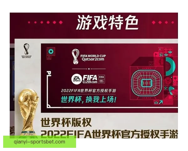 世界杯胜负竞猜平台全新上线，让你轻松预测赛果赢取丰厚奖励