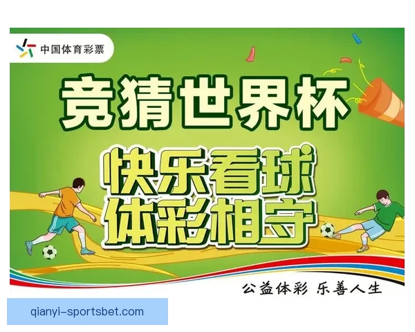 世界杯竞猜APP下载助你精准预测赛事赢大奖尽在掌握